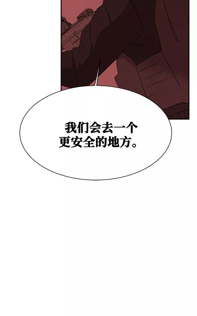 《全部都是你》[第2季] 第36话 第9页