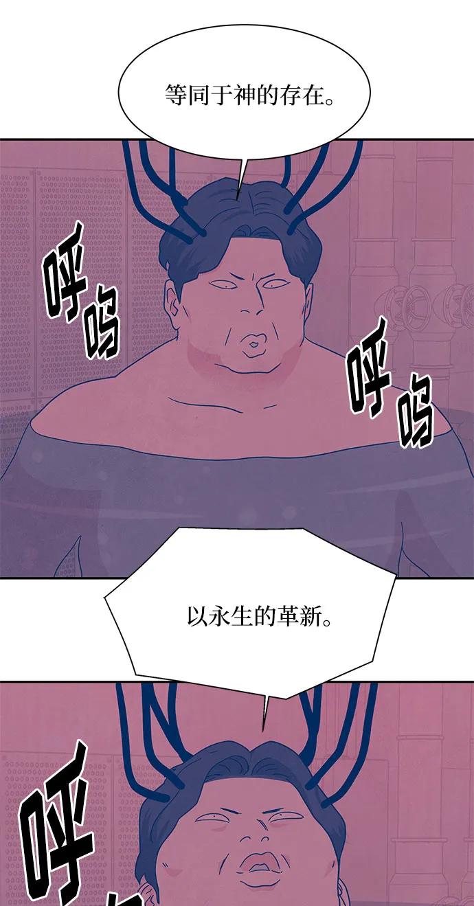 《全部都是你》[第2季] 第36话 第20页