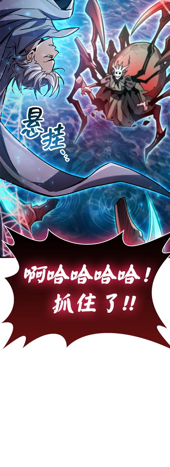 《隐瞒黑历史的玩家》第83话 第83页