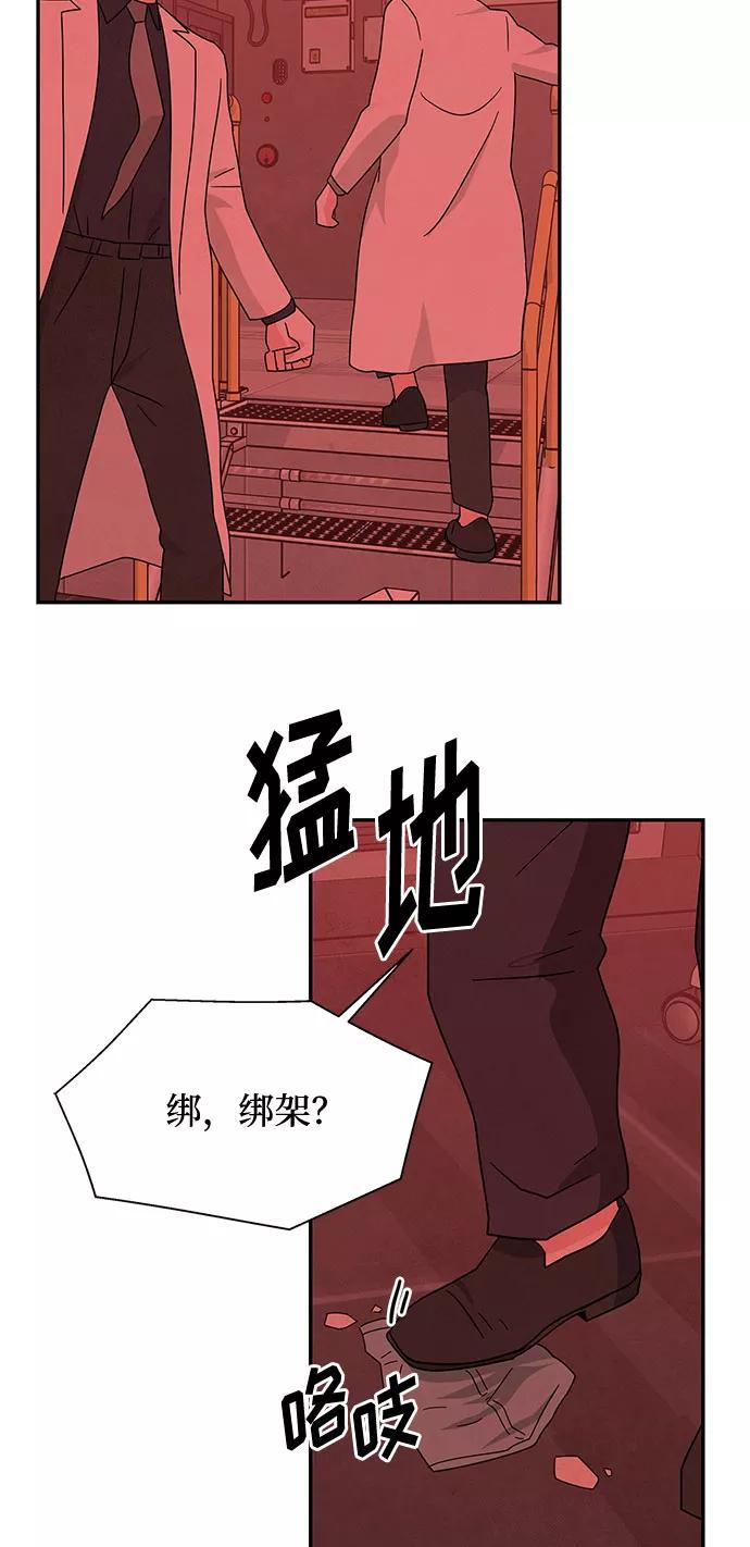 《全部都是你》[第2季] 第36话 第14页