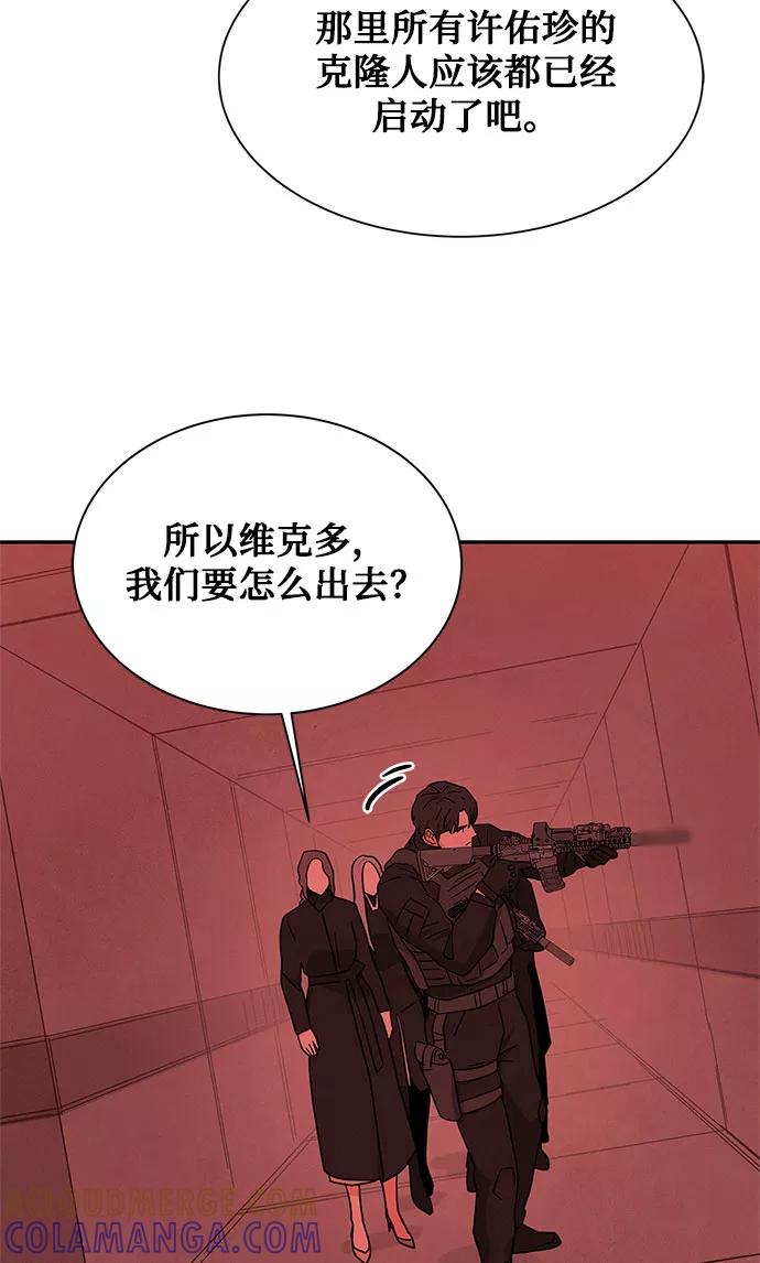 《全部都是你》[第2季] 第36话 第7页