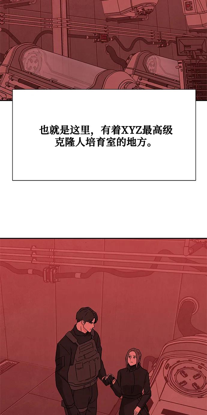 《全部都是你》[第2季] 第36话 第33页