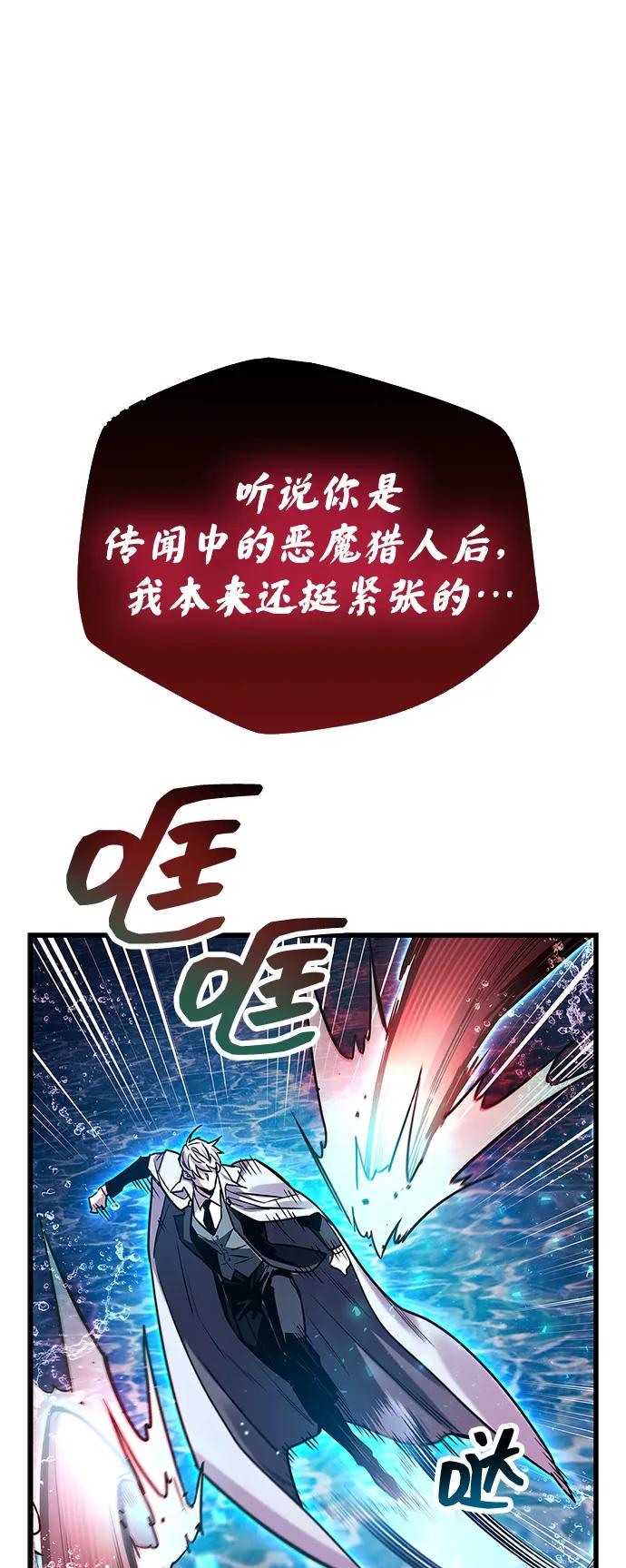 《隐瞒黑历史的玩家》第83话 第80页