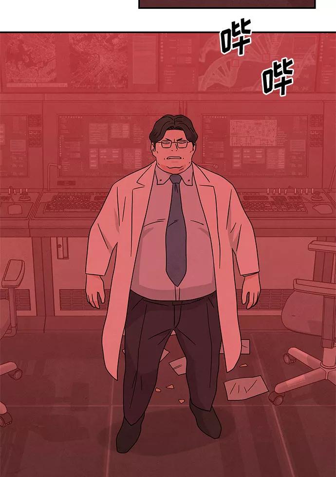 《全部都是你》[第2季] 第36话 第15页