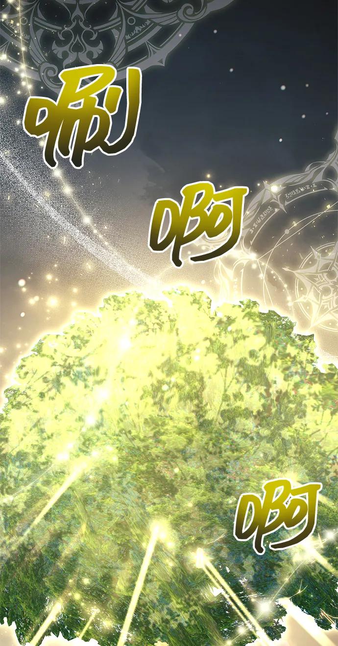 《隐瞒黑历史的玩家》第83话 第88页