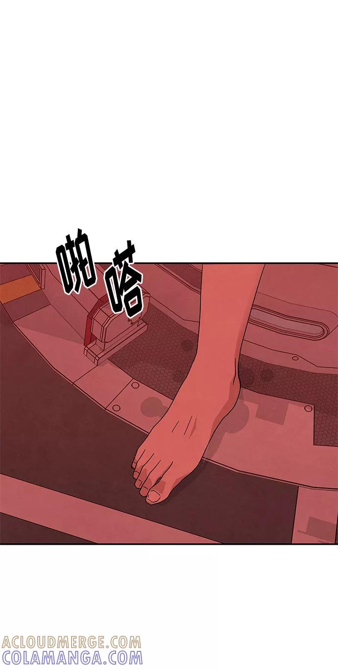 《全部都是你》[第2季] 第36话 第25页