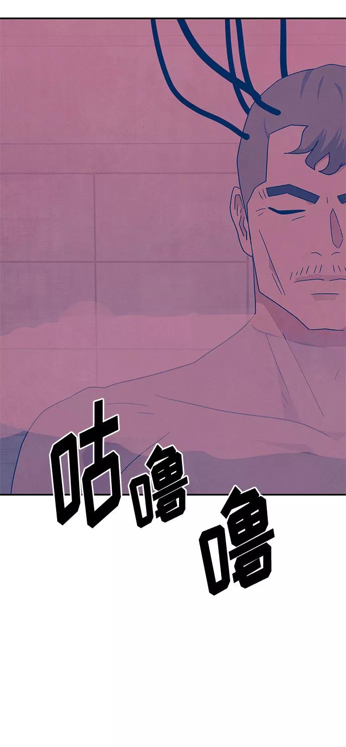 《全部都是你》[第2季] 第36话 第24页