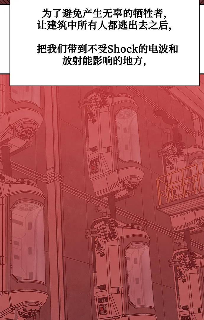 《全部都是你》[第2季] 第36话 第32页