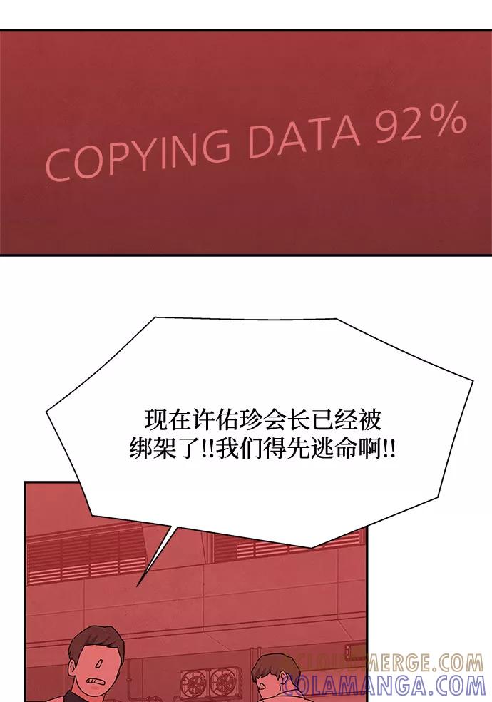 《全部都是你》[第2季] 第36话 第13页