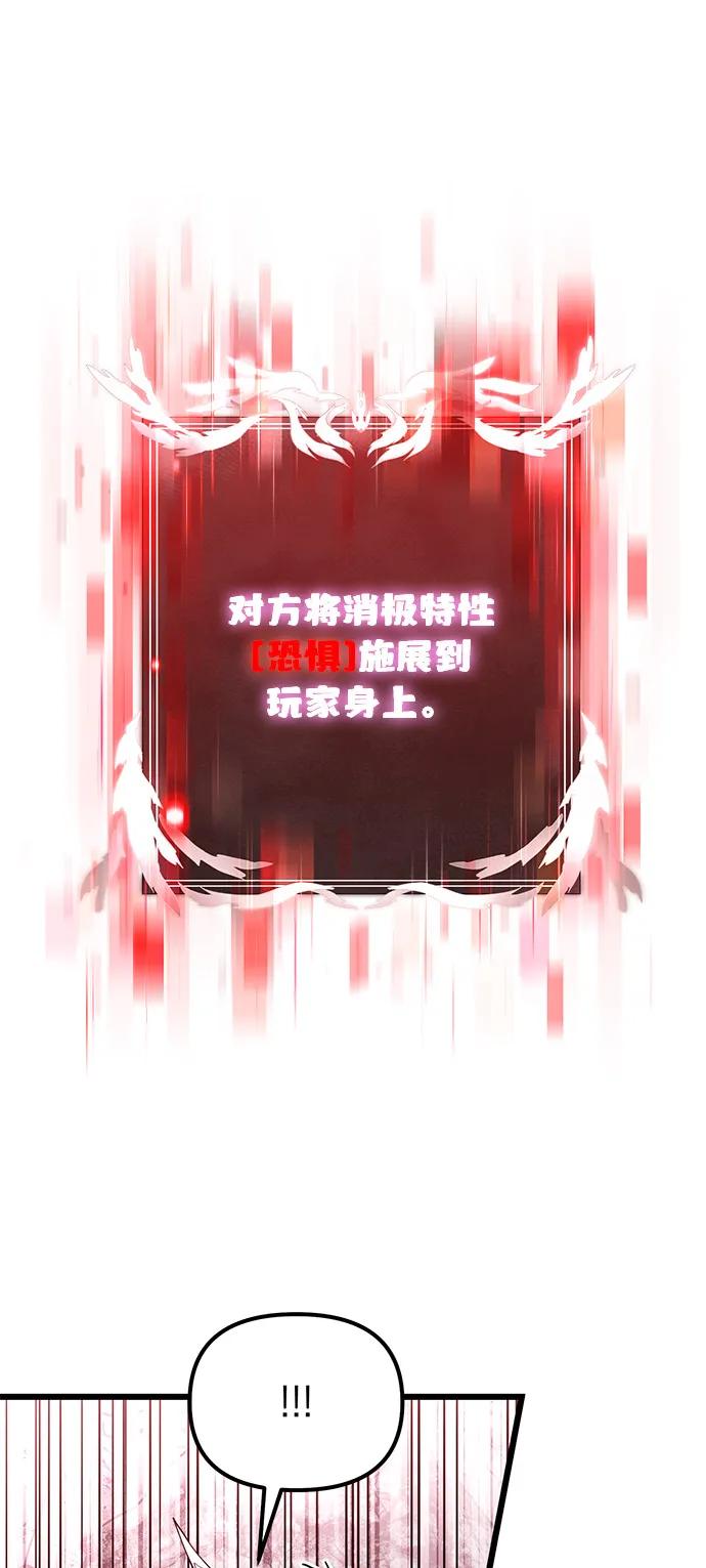 《身患绝症的天才黑暗骑士》第83话 第92页