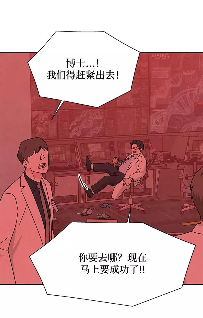 《全部都是你》[第2季] 第36话 第12页