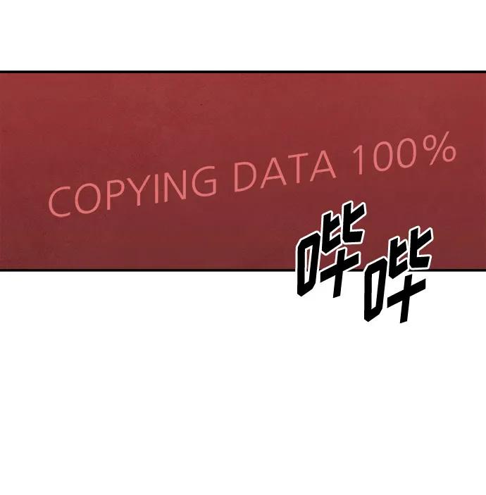 《全部都是你》[第2季] 第36话 第23页