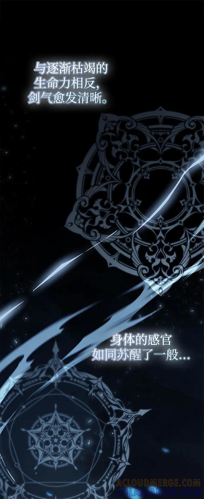 《隐瞒黑历史的玩家》第84话 第73页