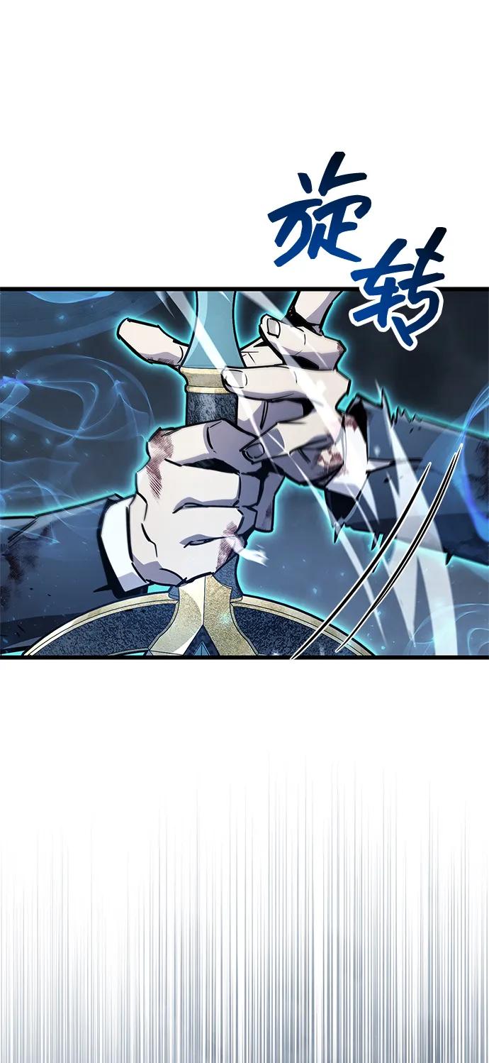 《隐瞒黑历史的玩家》第84话 第79页
