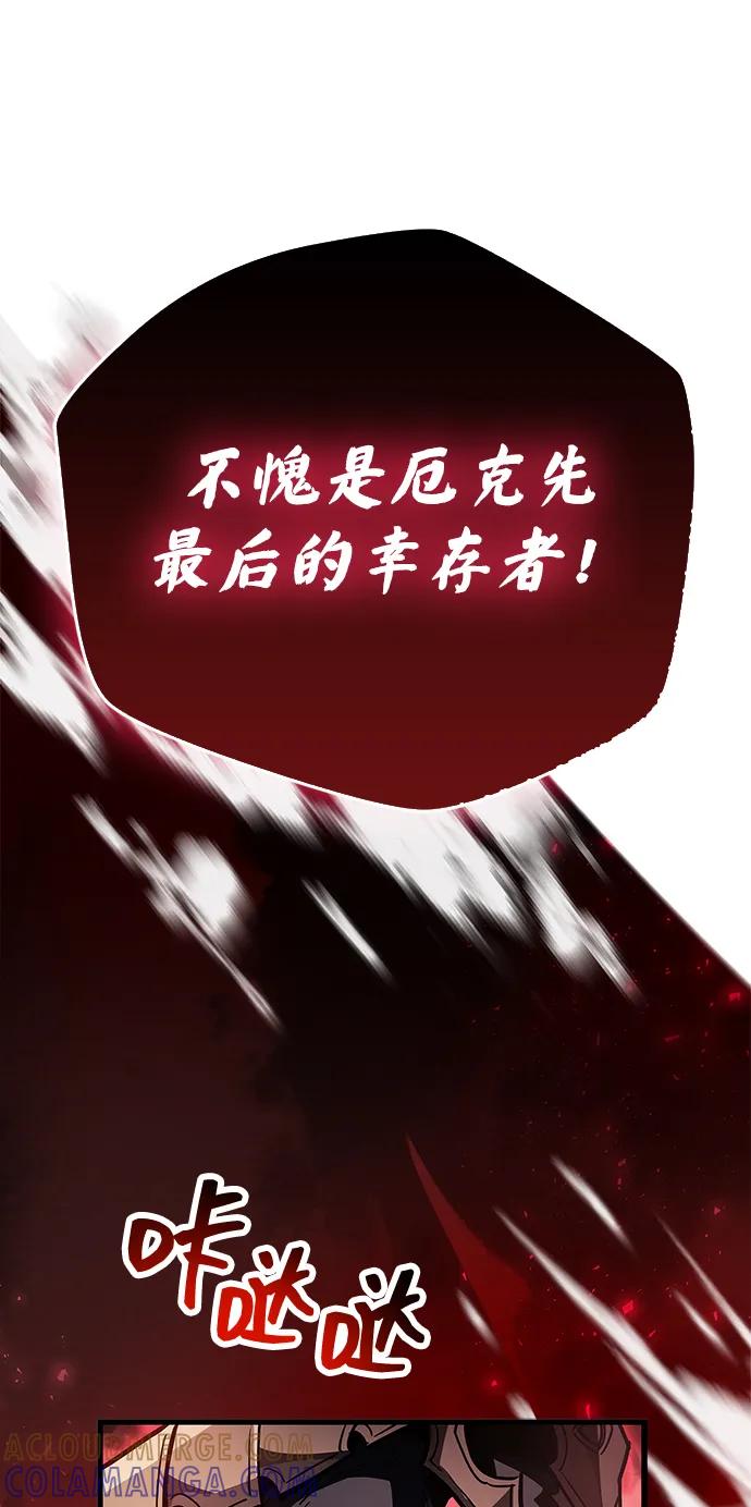 《隐瞒黑历史的玩家》第84话 第93页