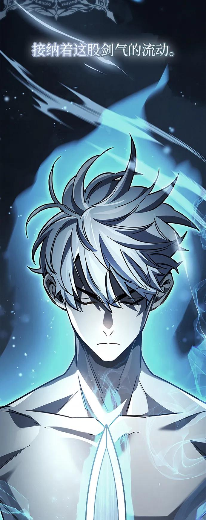 《隐瞒黑历史的玩家》第84话 第74页