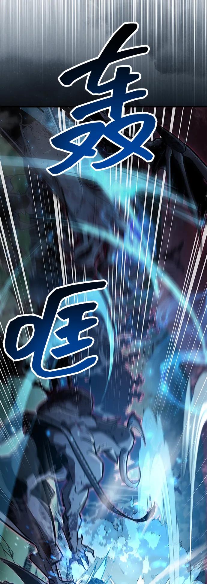 《隐瞒黑历史的玩家》第84话 第80页