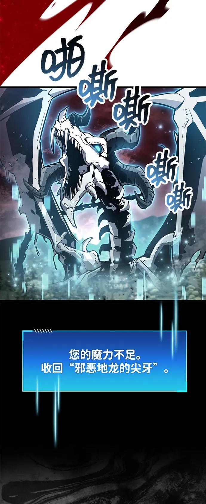 《隐瞒黑历史的玩家》第84话 第90页
