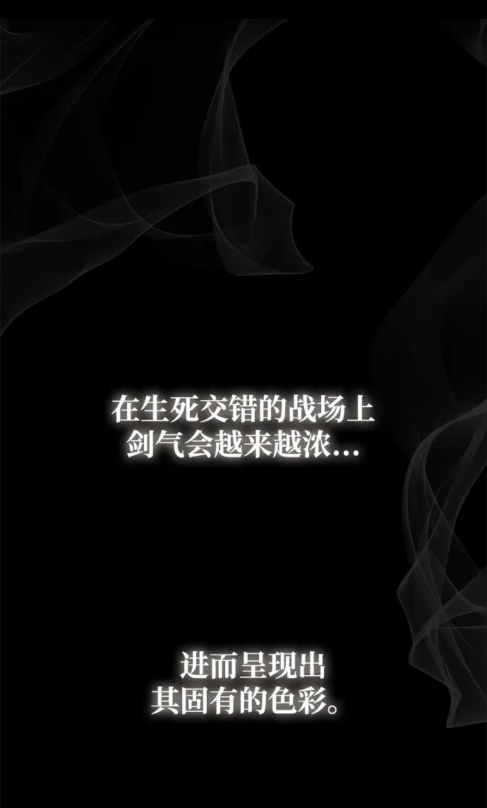 《隐瞒黑历史的玩家》第84话 第71页