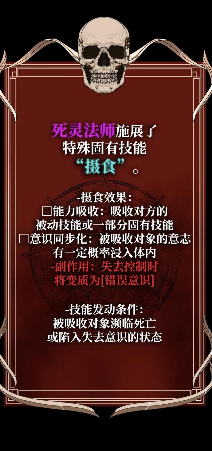 《吞噬钢铁的玩家》[第85话] 隐藏任务 第130页