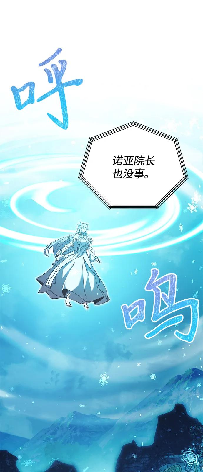 《身患绝症的天才黑暗骑士》第86话 第63页
