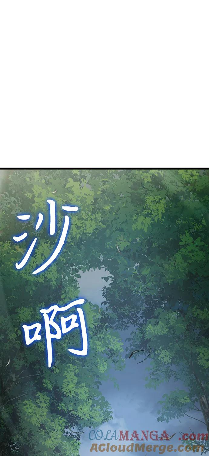 《身患绝症的天才黑暗骑士》第86话 第49页