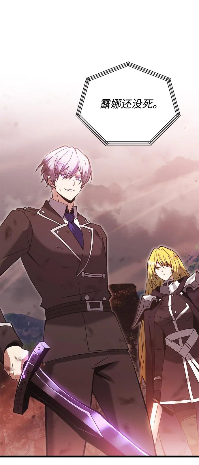 《身患绝症的天才黑暗骑士》第86话 第62页