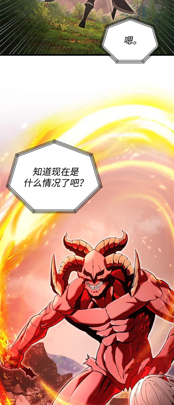 《身患绝症的天才黑暗骑士》第86话 第66页