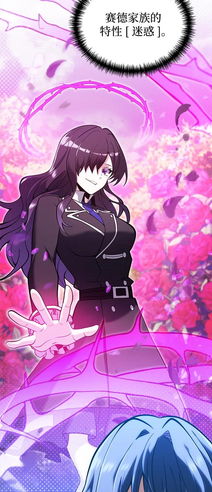 《身患绝症的天才黑暗骑士》第86话 第57页