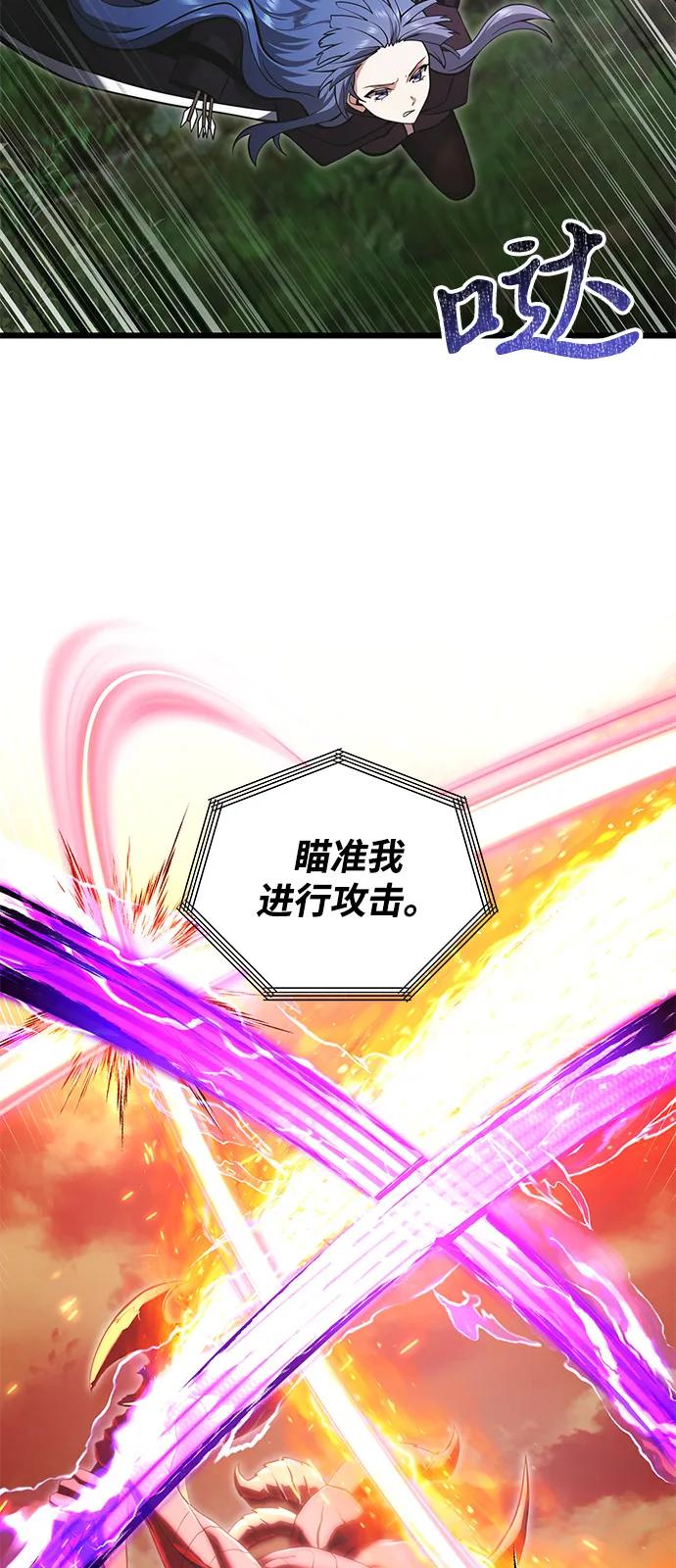 《身患绝症的天才黑暗骑士》第86话 第68页