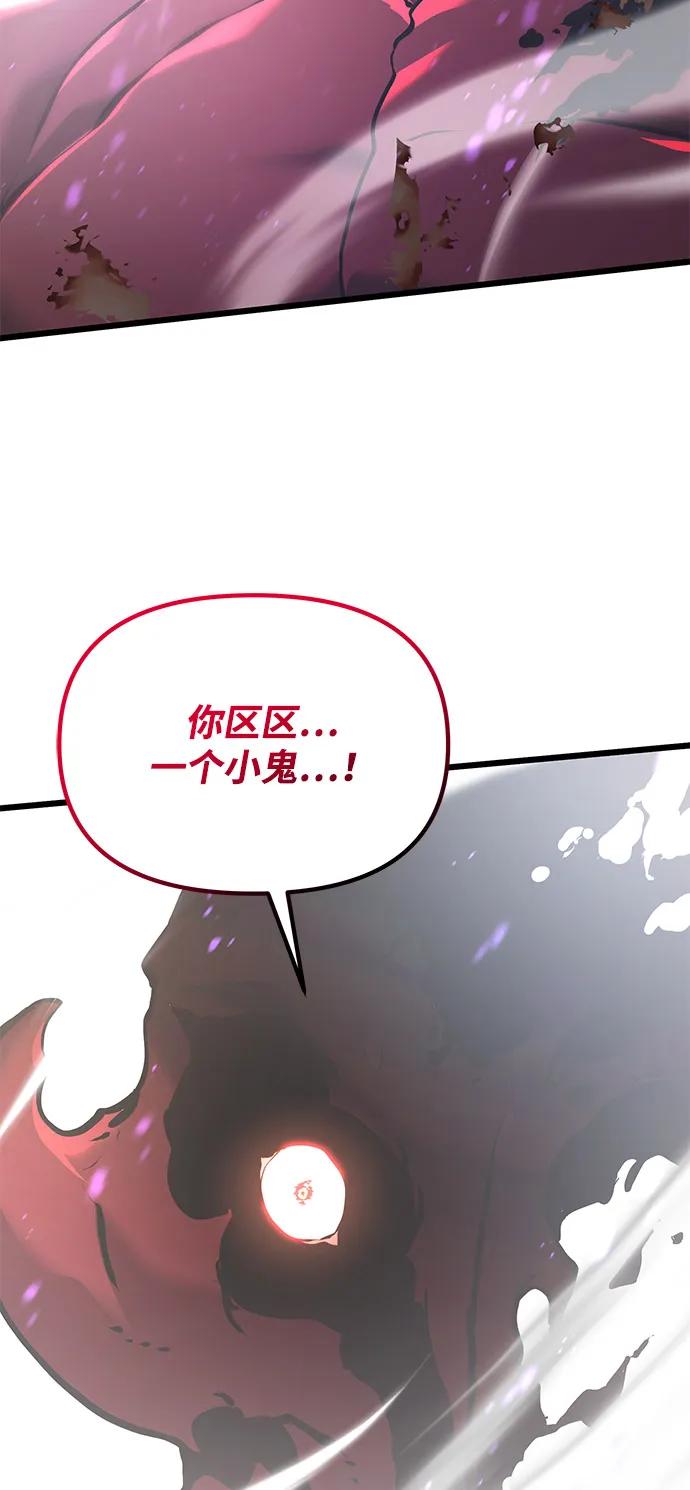 《身患绝症的天才黑暗骑士》第87话 第102页
