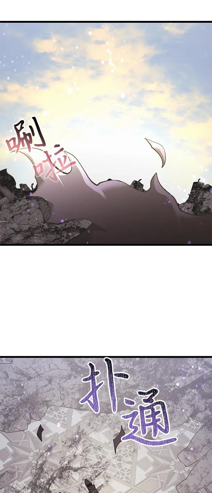《身患绝症的天才黑暗骑士》第87话 第107页