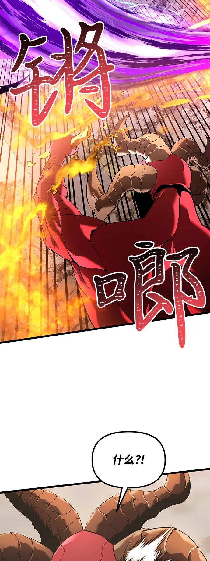 《身患绝症的天才黑暗骑士》第87话 第90页