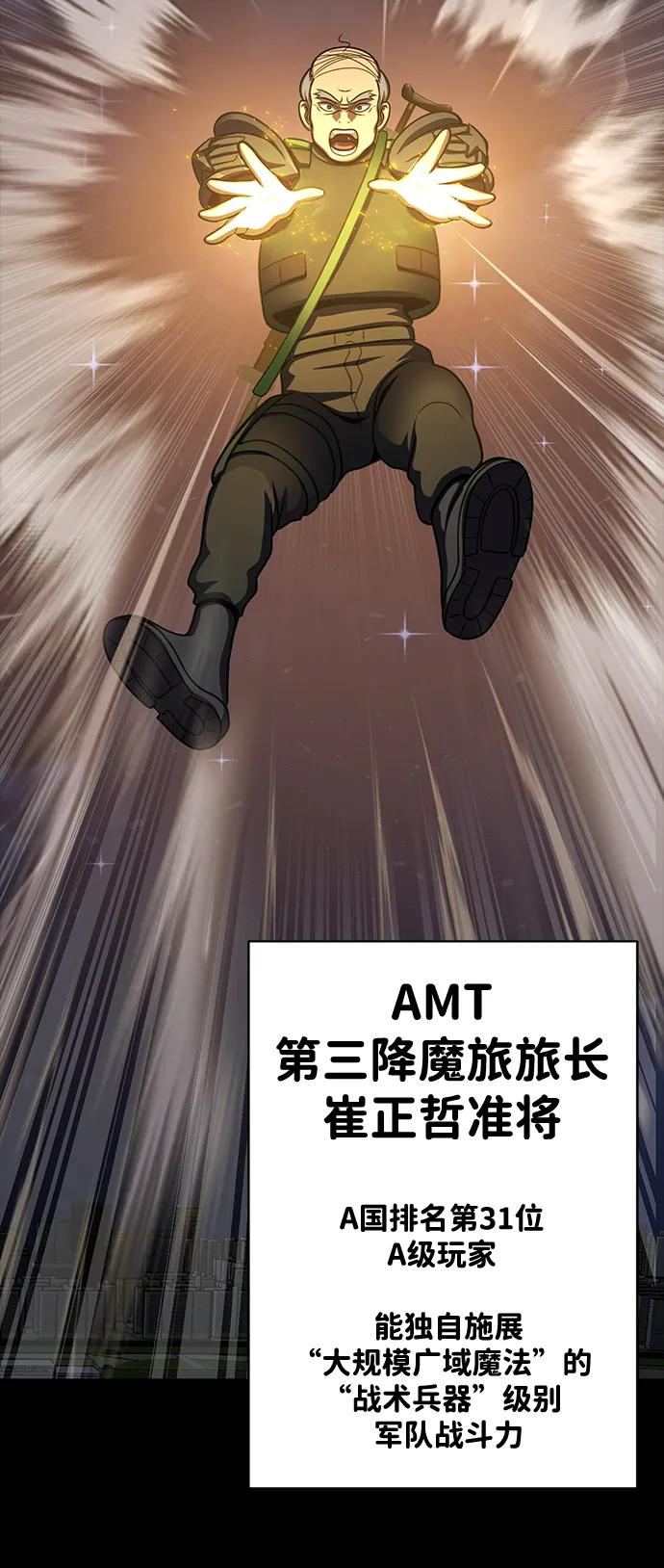 《吞噬钢铁的玩家》[第87话] 人类战术核武器 第98页