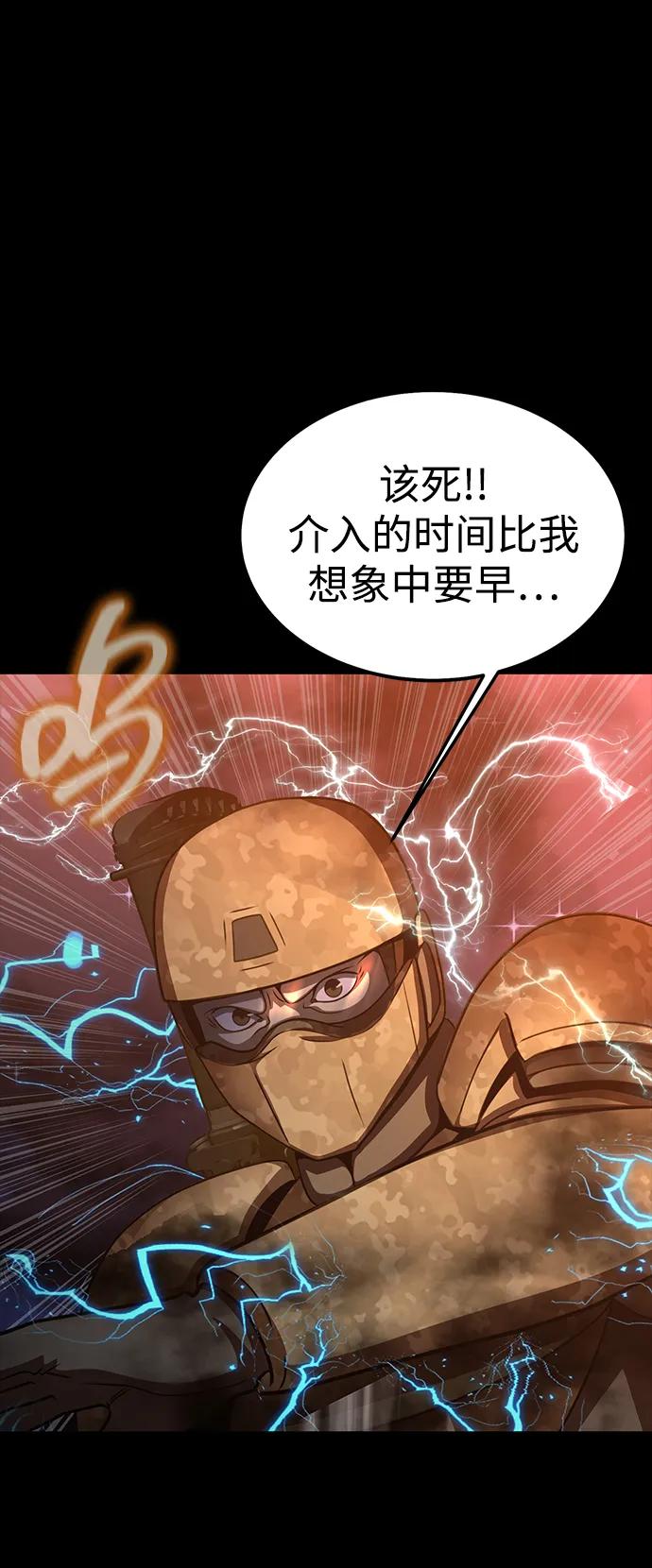 《吞噬钢铁的玩家》[第87话] 人类战术核武器 第96页