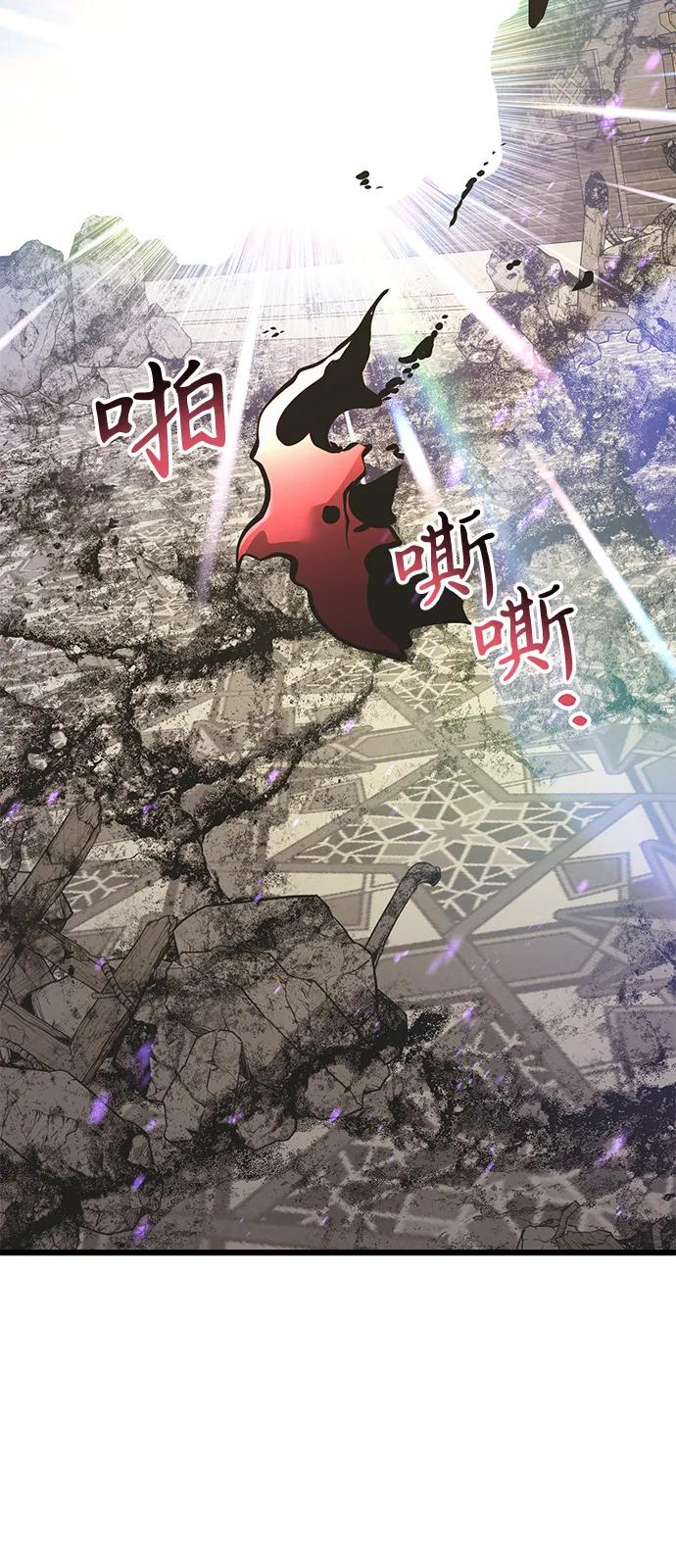 《身患绝症的天才黑暗骑士》第87话 第104页