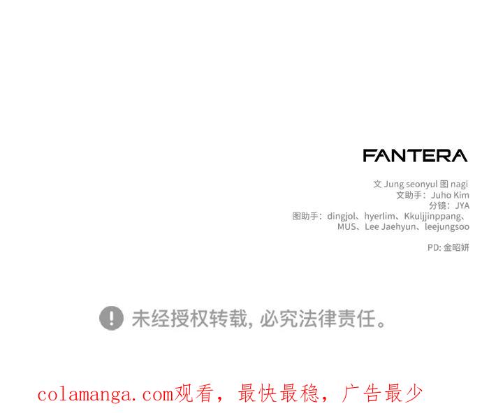 《身患绝症的天才黑暗骑士》第88话 第95页
