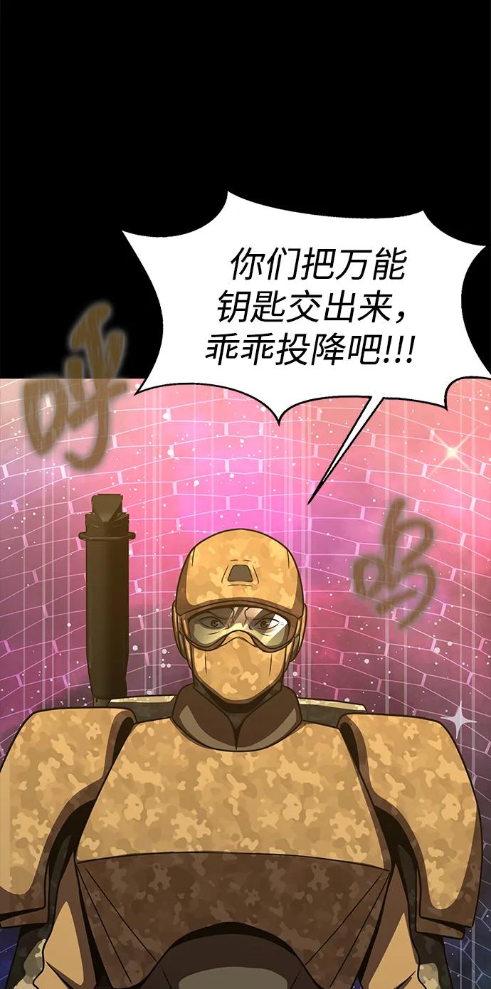 《吞噬钢铁的玩家》[第88话] 系统正常化 第116页