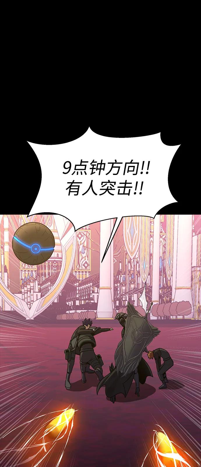 《吞噬钢铁的玩家》[第88话] 系统正常化 第104页