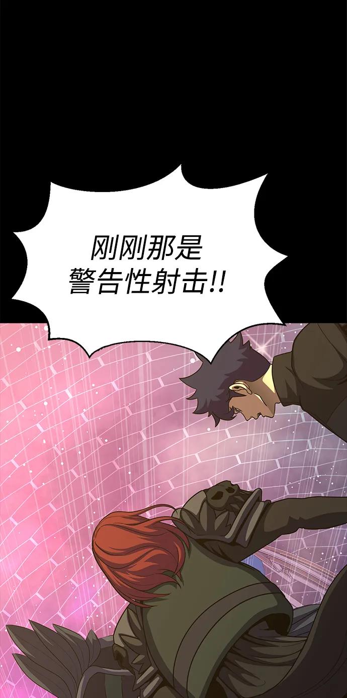 《吞噬钢铁的玩家》[第88话] 系统正常化 第114页