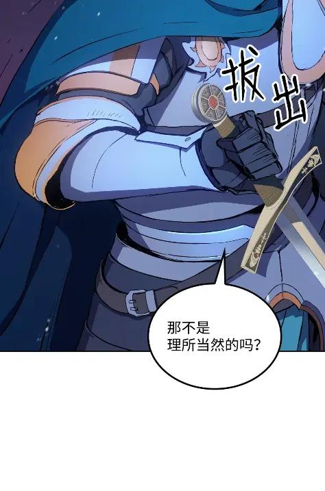 《拳王转世》09 魁伟轩昂（1） 第122页