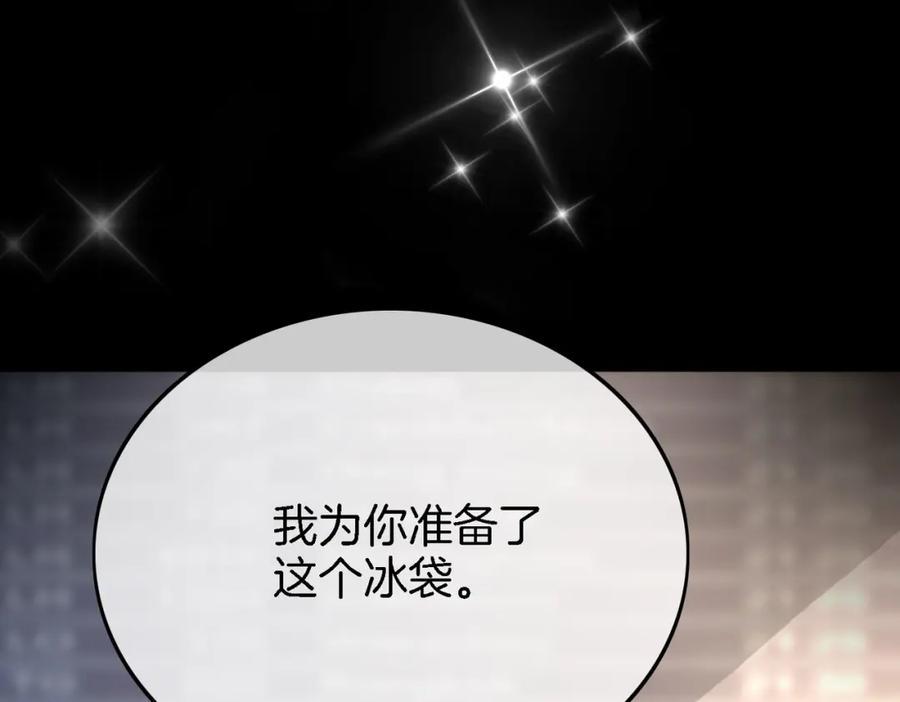 顾小姐和曲小姐 第8话 好久不见 第76页