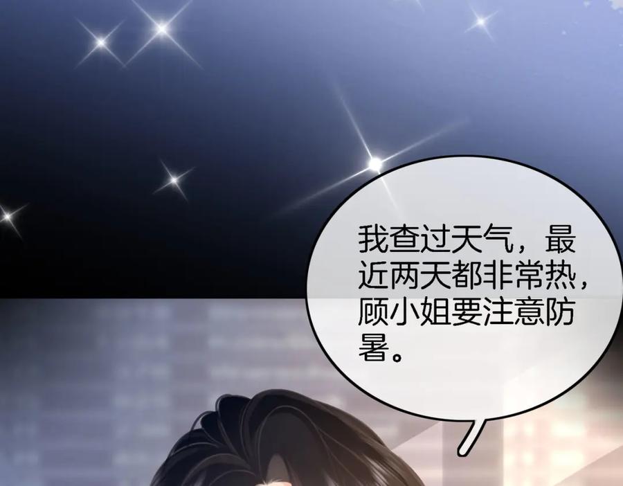 顾小姐和曲小姐 第8话 好久不见 第74页