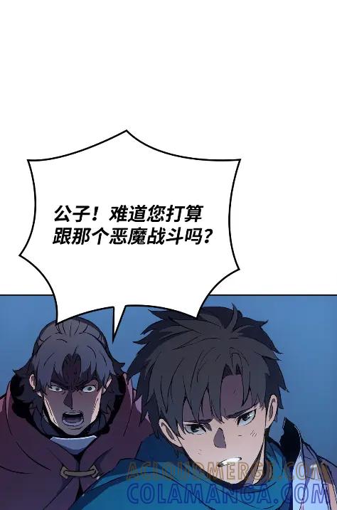 《拳王转世》09 魁伟轩昂（1） 第121页