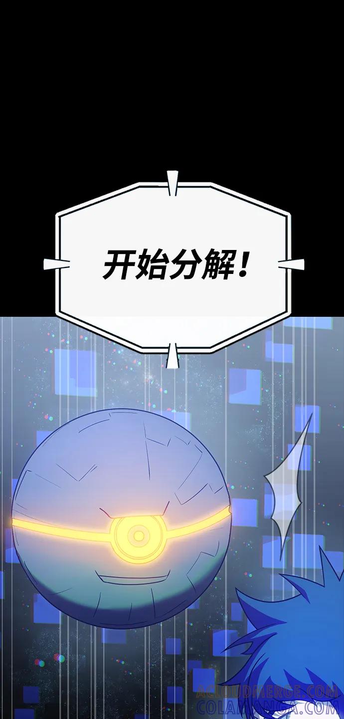 《吞噬钢铁的玩家》[第90话] 数据融合 第45页
