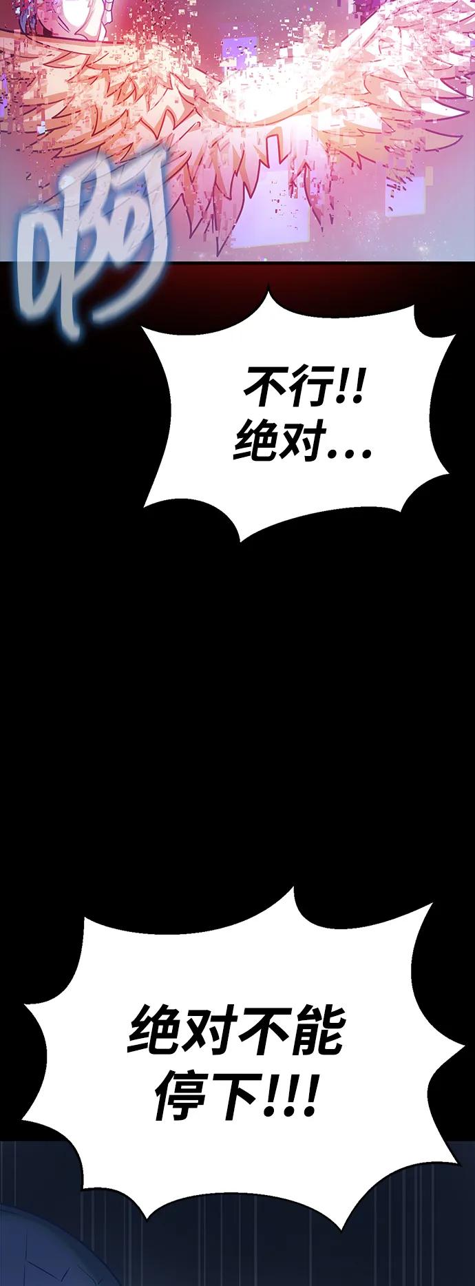 《吞噬钢铁的玩家》[第90话] 数据融合 第52页