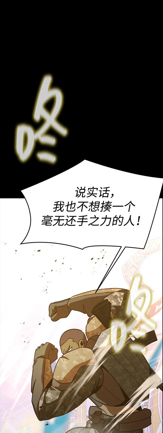 《吞噬钢铁的玩家》[第90话] 数据融合 第68页