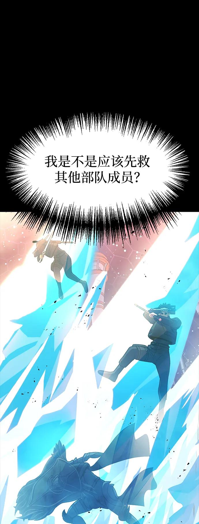 《吞噬钢铁的玩家》[第90话] 数据融合 第66页