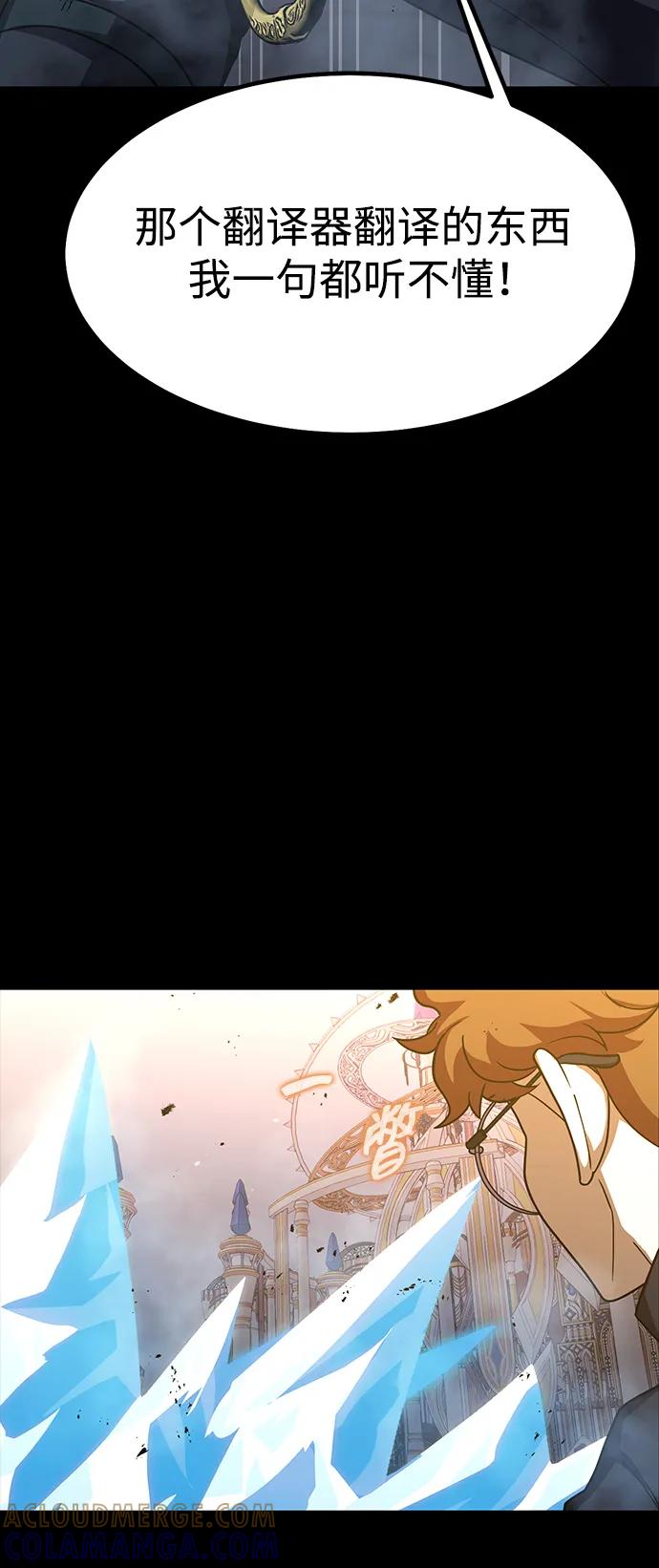 《吞噬钢铁的玩家》[第90话] 数据融合 第65页