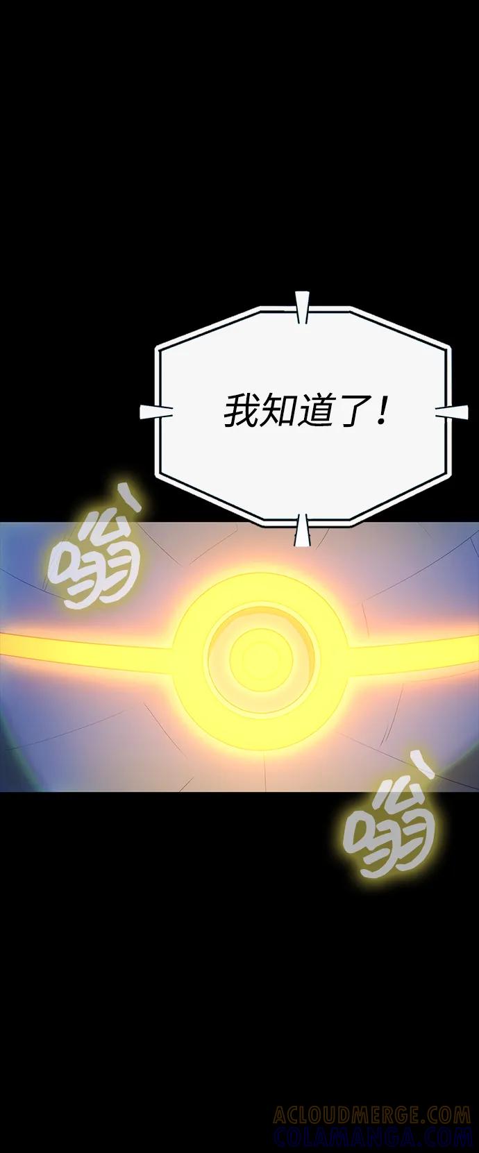 《吞噬钢铁的玩家》[第90话] 数据融合 第41页